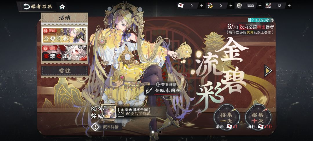 20发up池俩个都出了 1