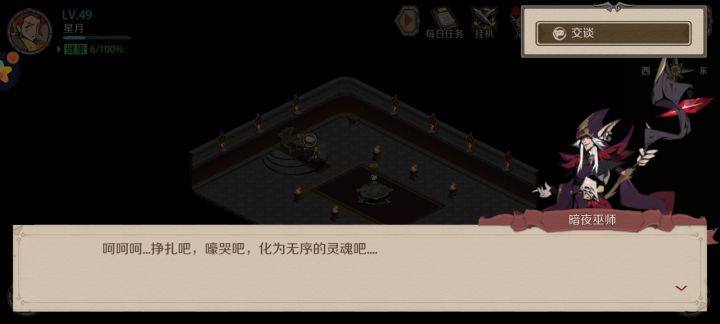 时间之钥为暗夜巫师呐喊截图