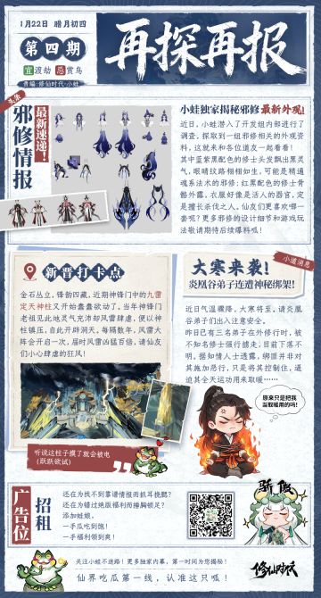 【再探再报】邪修最新情报，神锋门风雷肆虐