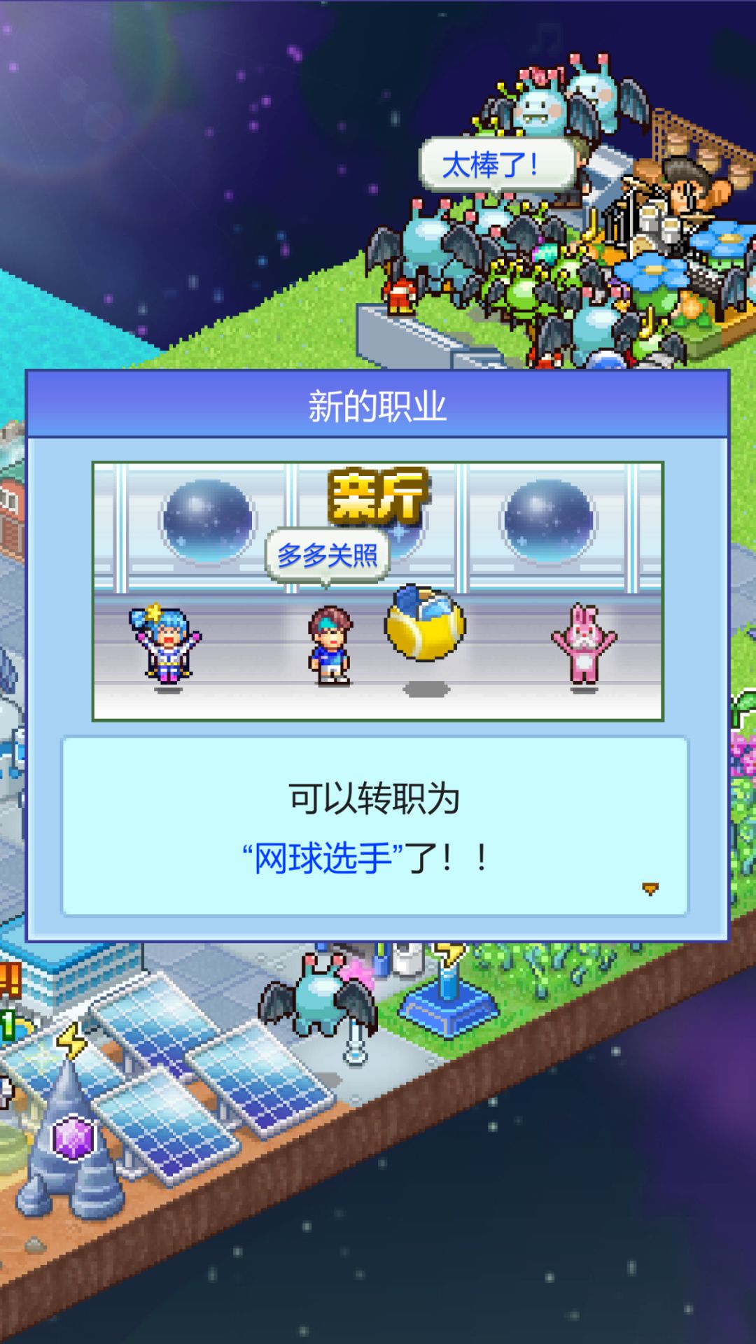 探险异星飞行队丨开罗游戏丨新游预约 2
