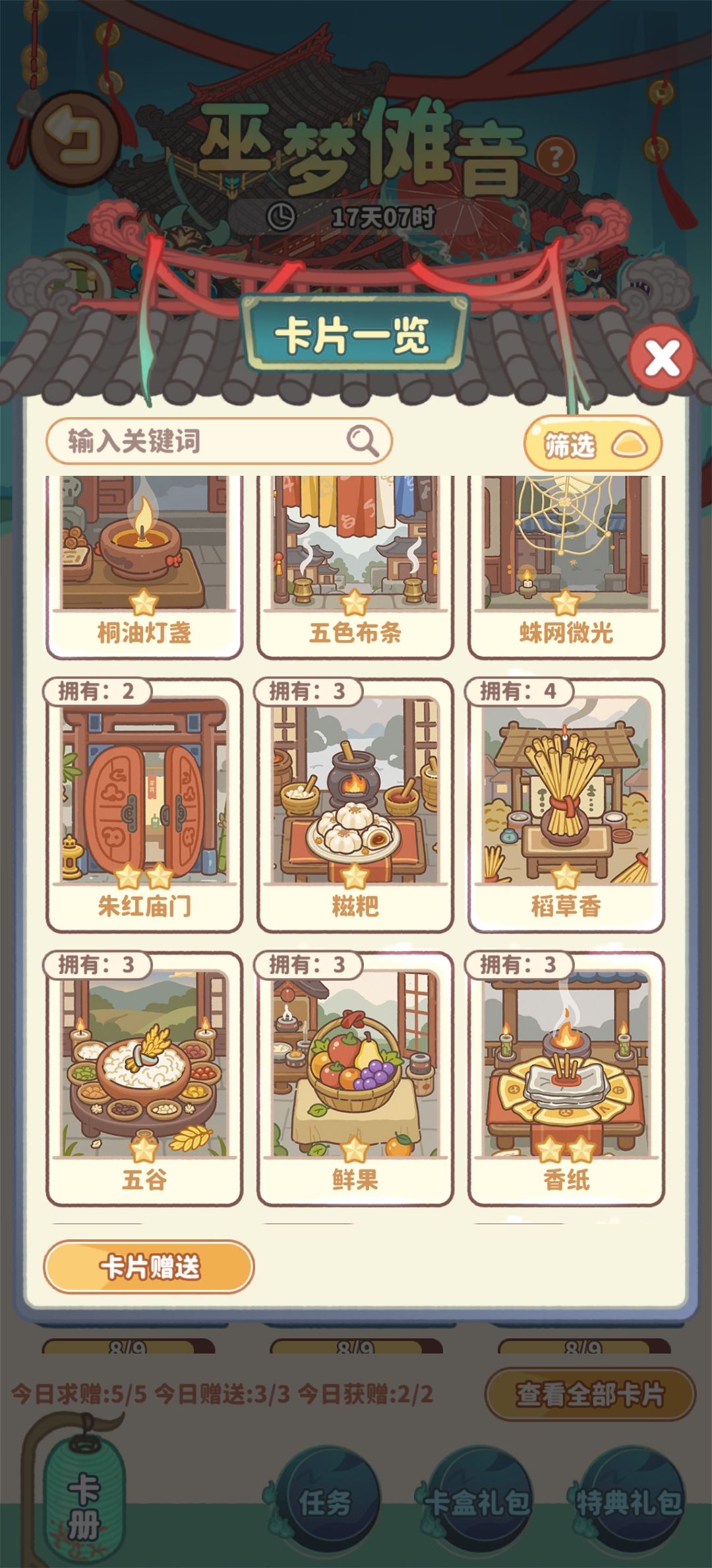 动态图片 7