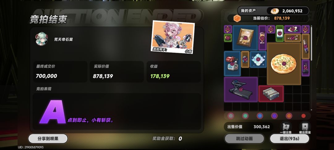 这活动挺容易的,挺简单四个小时就拿完奖励 3
