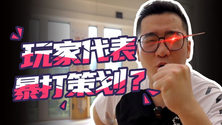 【球探计划】第一期-枫满楼!截图