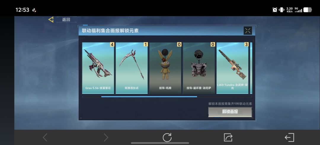 V区战备行动有换的嘛 3