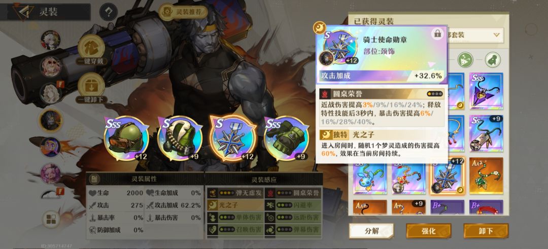 给萌新关于装备的一点个人建议 2