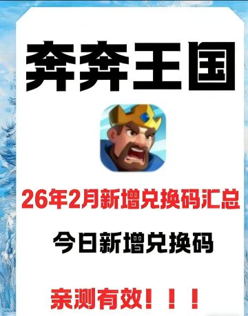 特大福利礼包兑换码