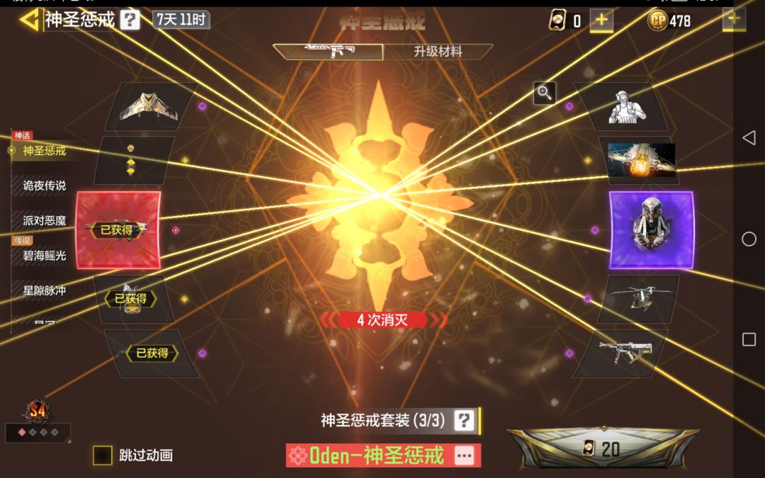 感谢官方 1