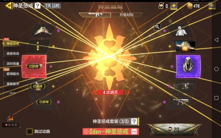 感谢官方截图