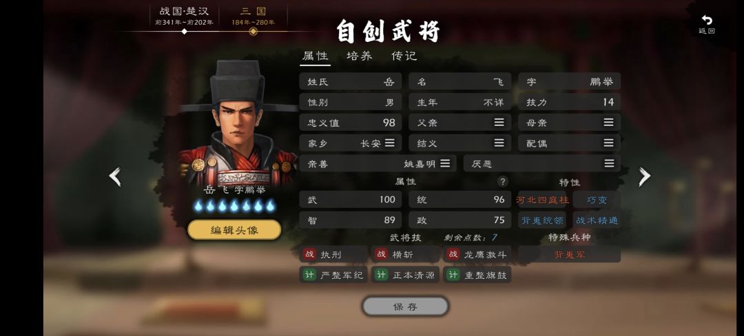 为什么我没有亚圣的选项 1