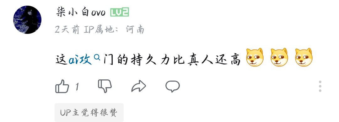 Ai局的出现更显现路人的菜了 3