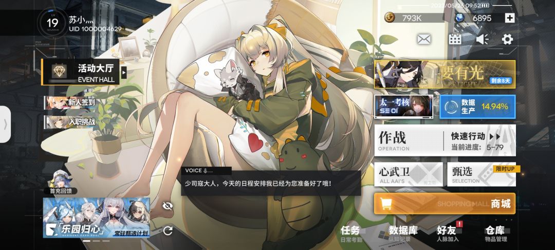 懵了 2