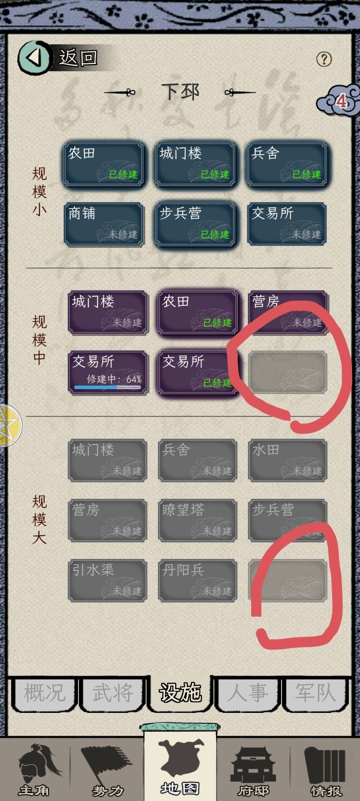 城市建筑格缺少!截图