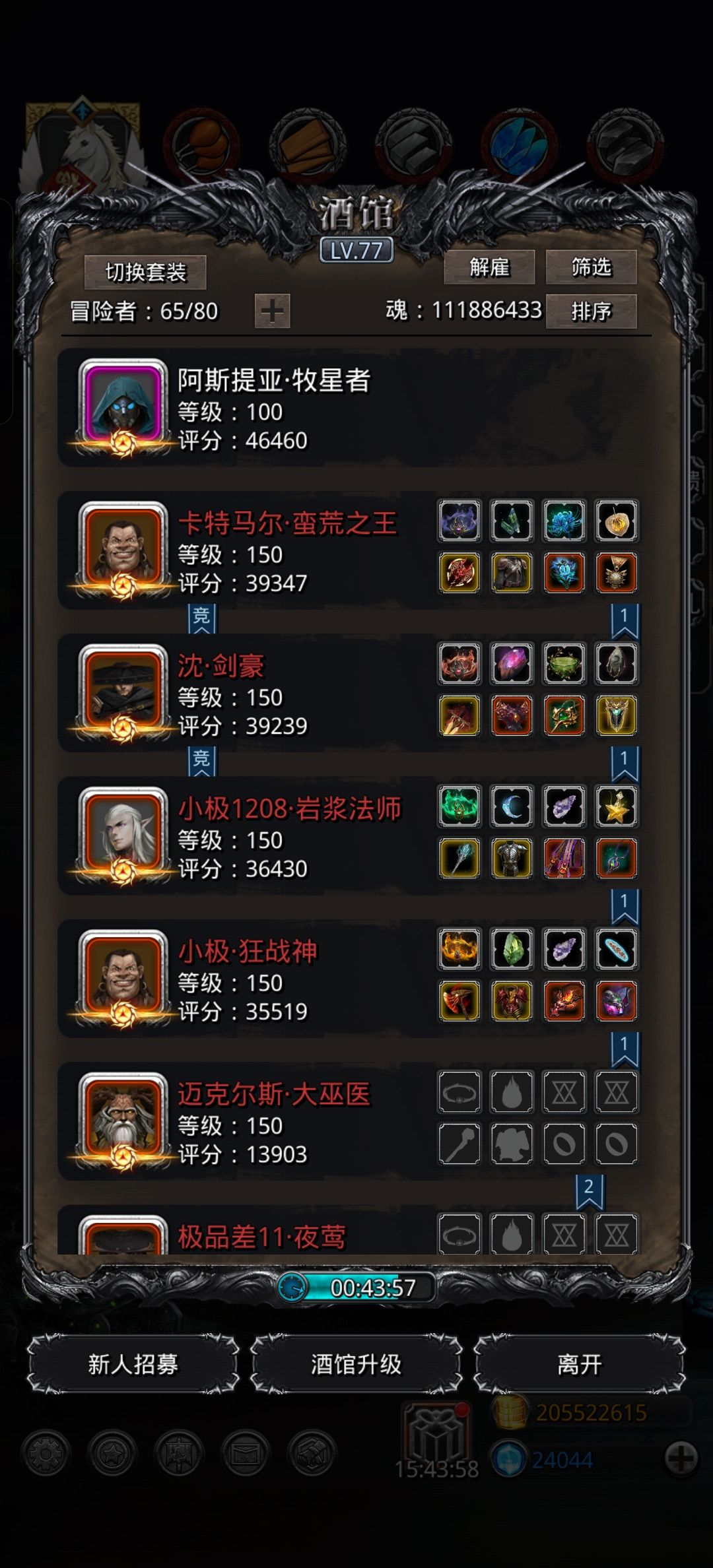 每天都在咸鱼,玩到图46有点没动力推图了 2