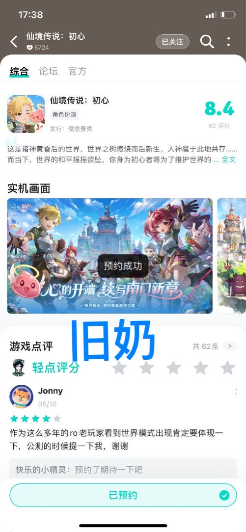【初心分享赛道】走遍仙境,收藏一路温柔风景
第一次踏入仙境传说的世界,便被这片灵动浪漫的大陆深深打动。不同于许多游戏紧张急促的节奏,这里藏着许许多多可以慢慢驻足欣赏的风景。幽蓝深邃的海底,水母缓缓飘荡,海豚自在游弋;落日笼罩的码头,帆船静立水面;水城石桥边晚风轻拂,热闹的集市、明媚的乐园,城堡前草地上软萌的波利,一处处景色,构成了独属于我的冒险画卷。
最珍贵的时光,从来不是埋头刷怪、冲刺等级。是和截图