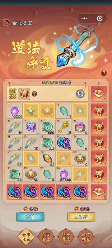 我又来了，关于合服和五道。。。