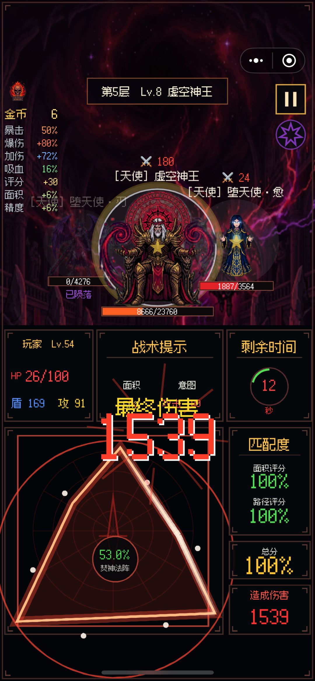困难模式来啦，快来接受新Boss的审判吧 2