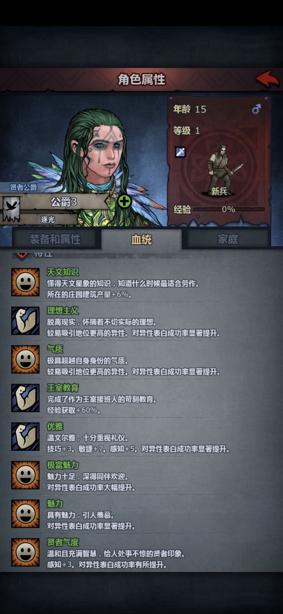 6个魅力特性截图