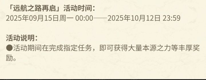 远航再启的介绍有点粗啊截图