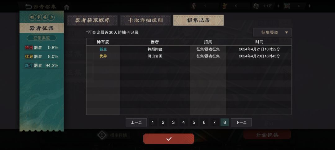 动态图片 8
