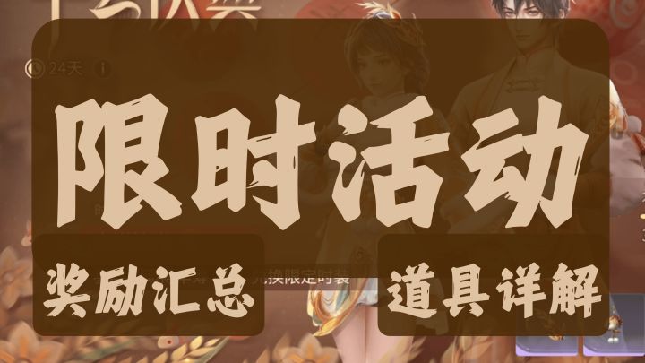 王者荣耀世界 丰云庆典|所有奖励获取指南,不遗漏截图