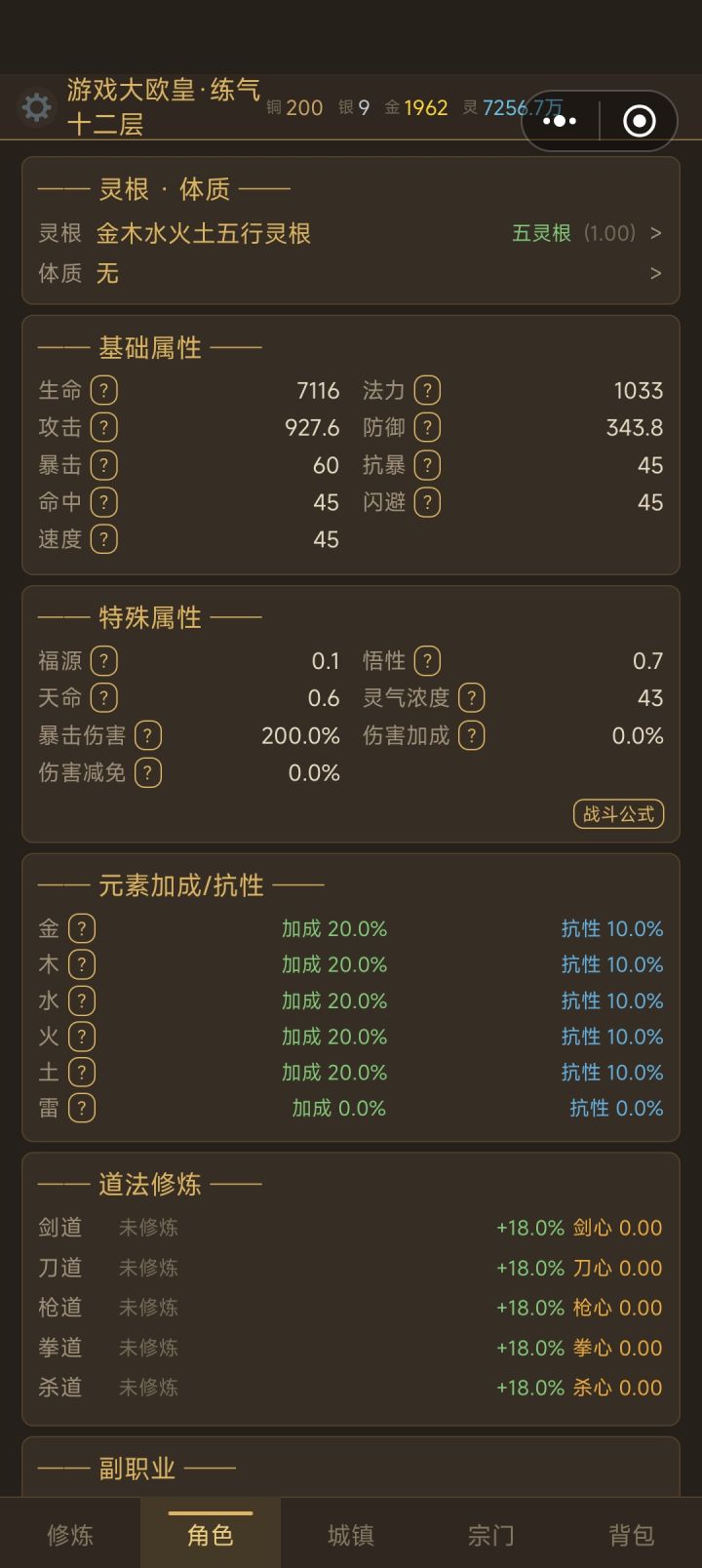 一天100倍筑基截图