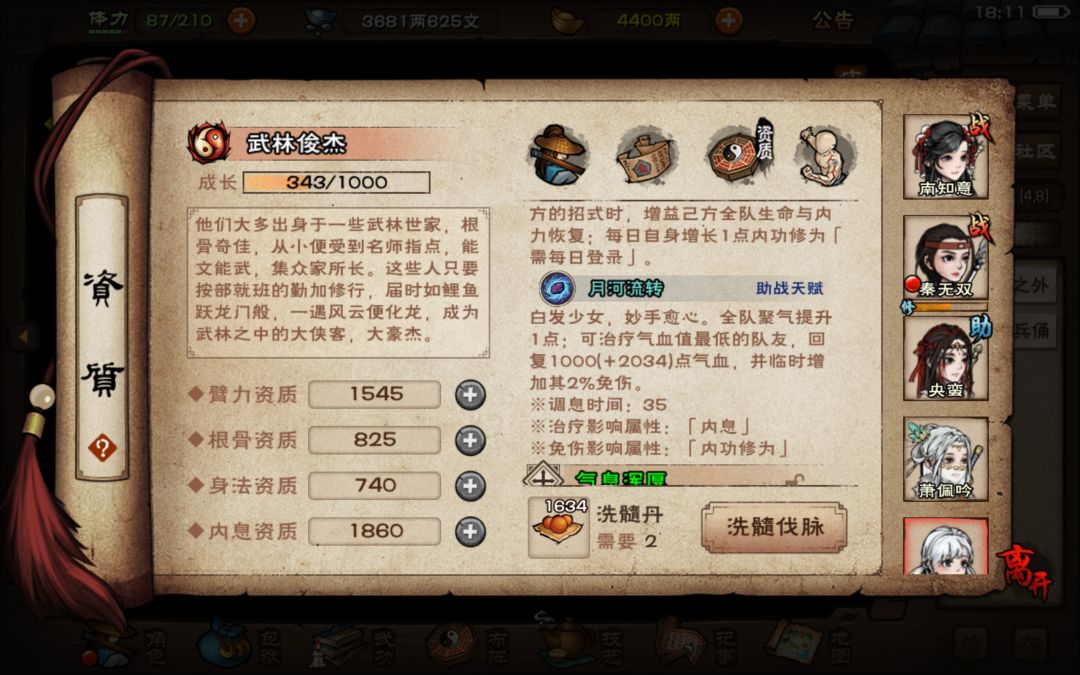344内息就提升了500奶量 3
