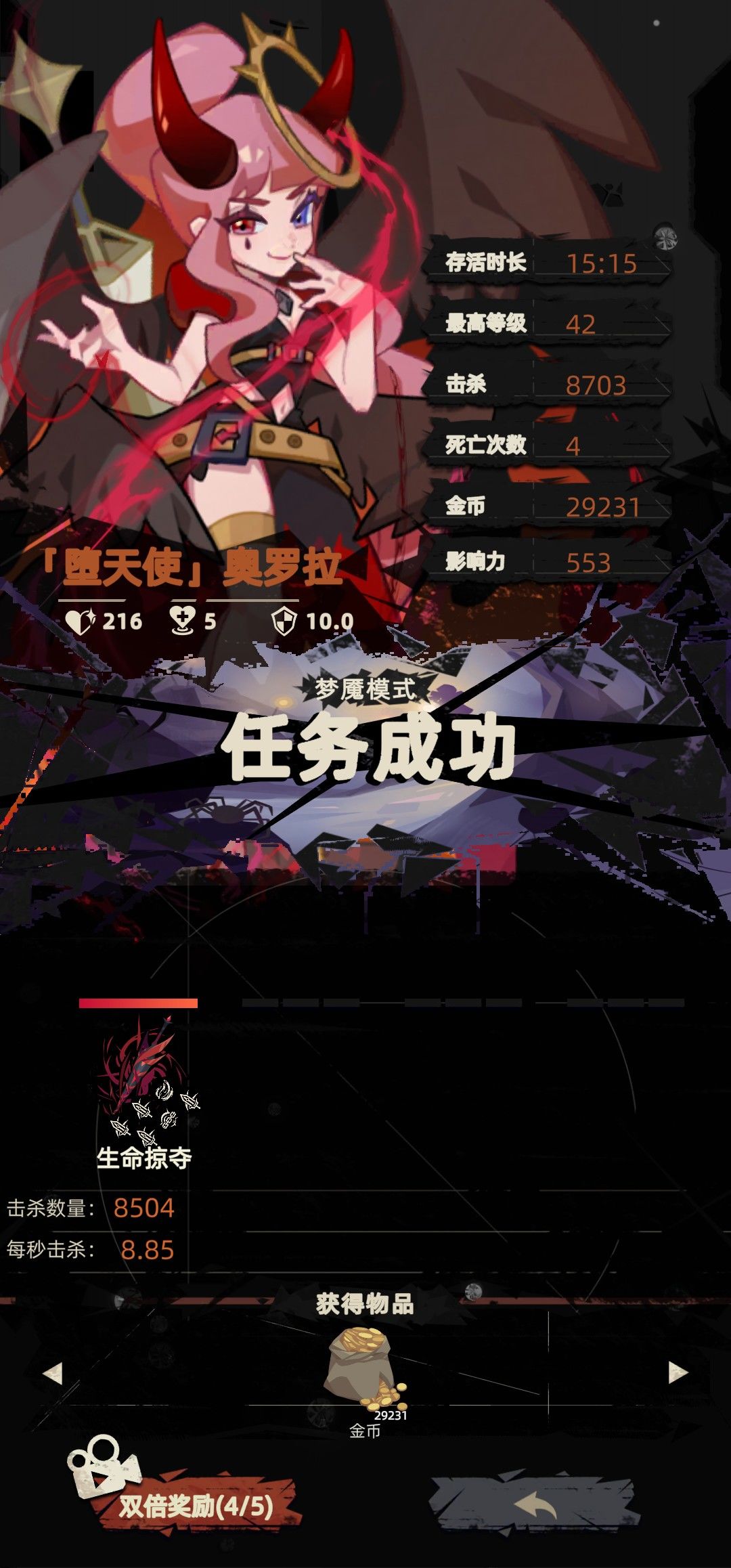 分享一个新手无伤过里世界最高难度的方法：
       酒吧调一个挑战者（3咖啡），人物选天使长，技能点一个禁锢，一散射（前期过渡用），三瞬发，剩下全点伤害，天赋全选红色加血，武器升级完直接无敌，哪里怪多往哪走，前期注意要先点散射和禁锢过渡截图