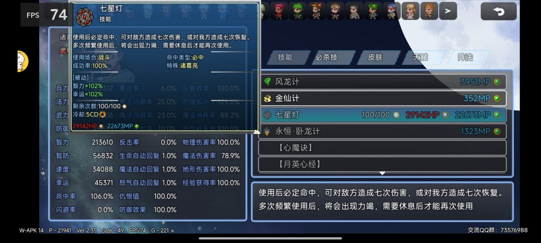 诸葛亮攻略 3