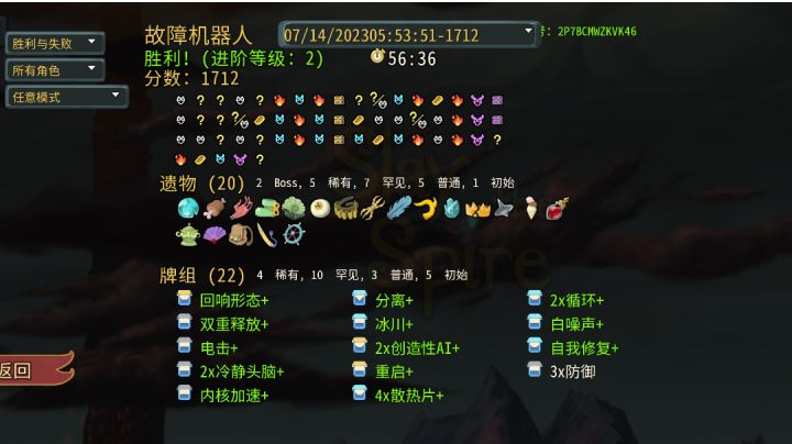 机器人进阶2爽局,有种子截图