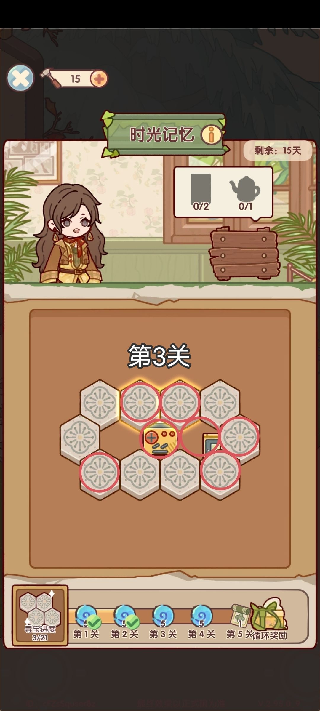 时光记忆│通关参考 3