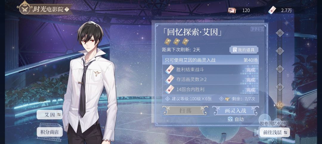 终于打过了 2