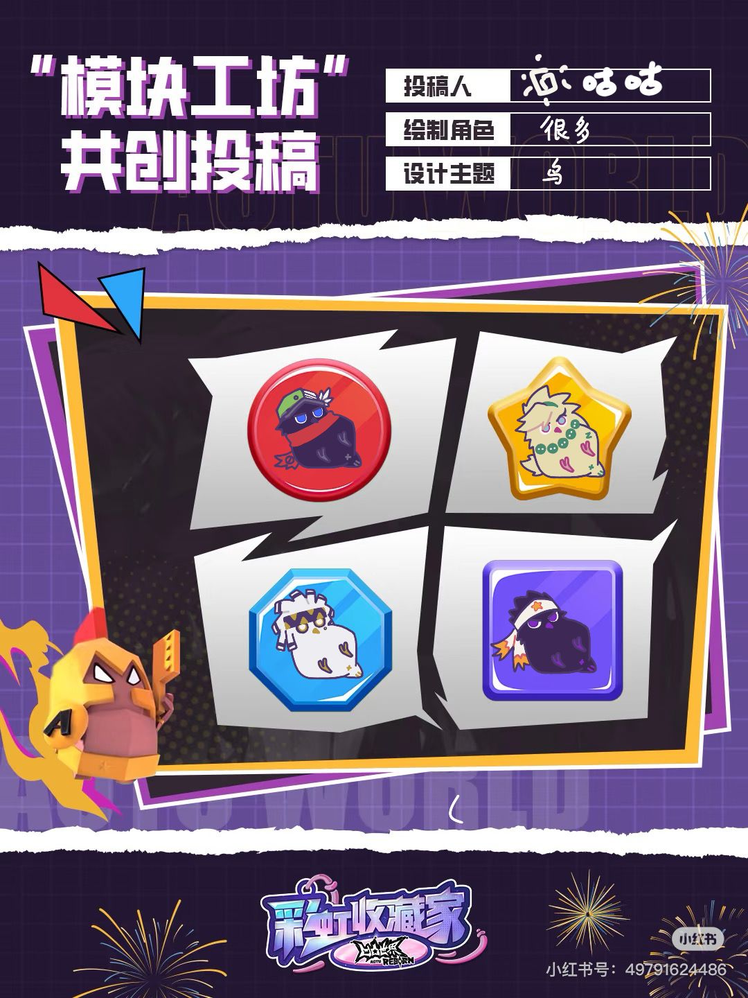 鸟塑一下 1