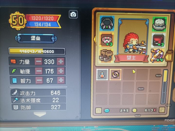巨像一直开无敌截图