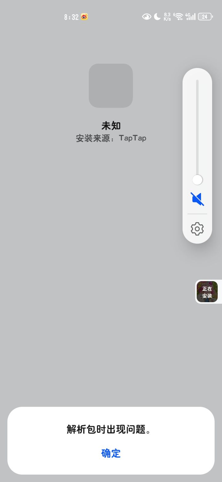 下载不了截图