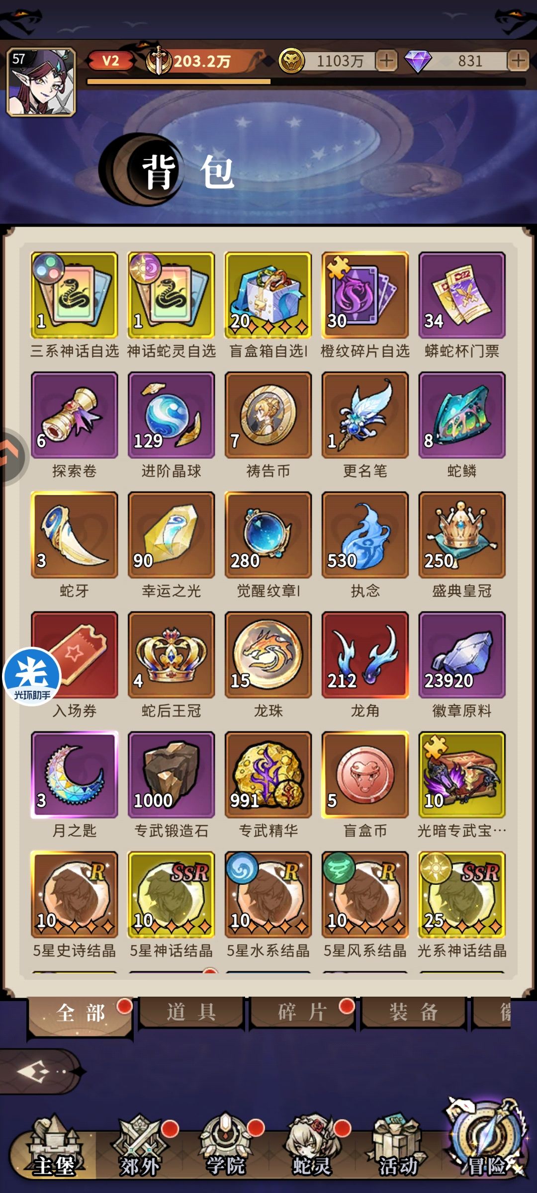 零氪第四天终于200万 2