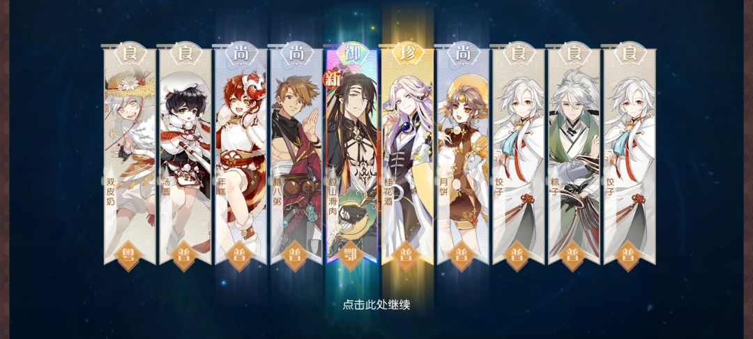 齐了,记录一下 2