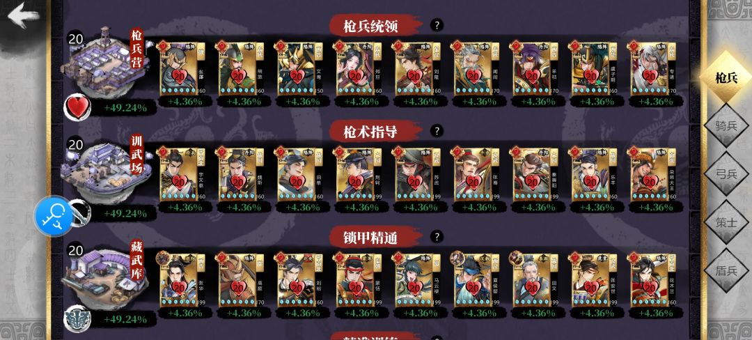 兵营全20啦截图