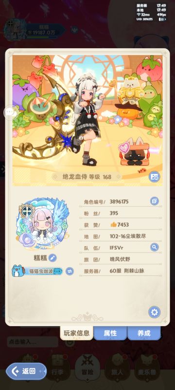 一个60区零氪纯奶的记录贴