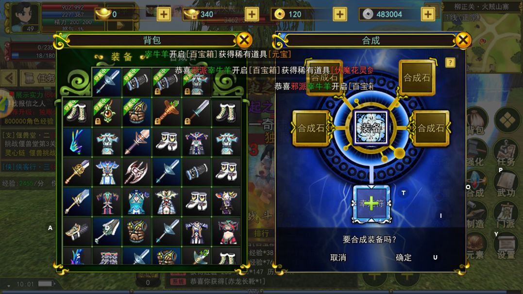 热江群攻版手游 3