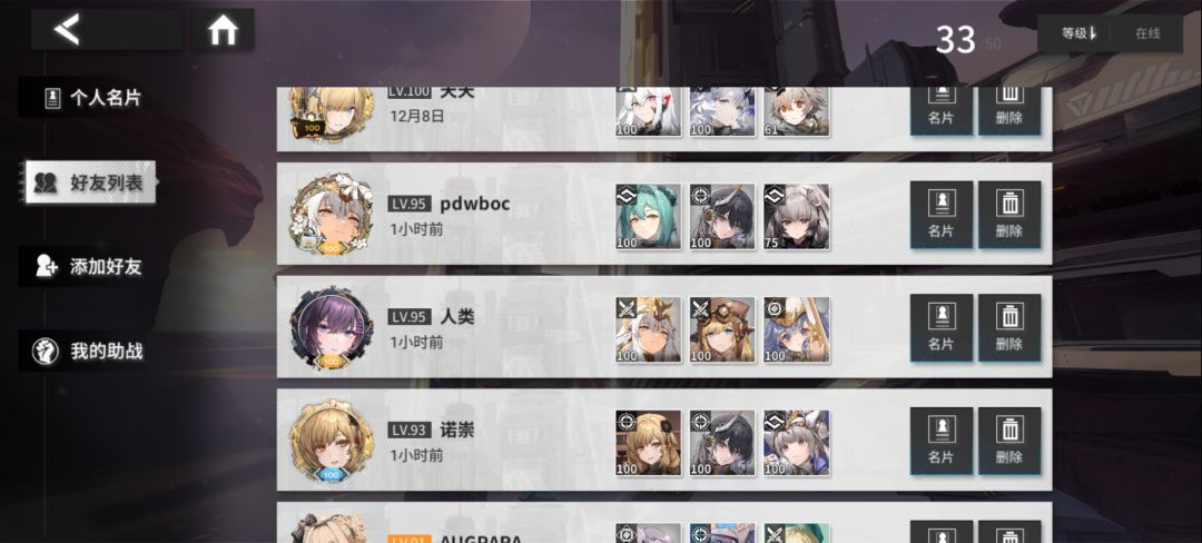 找大佬借满命希丝卡好打很多 2