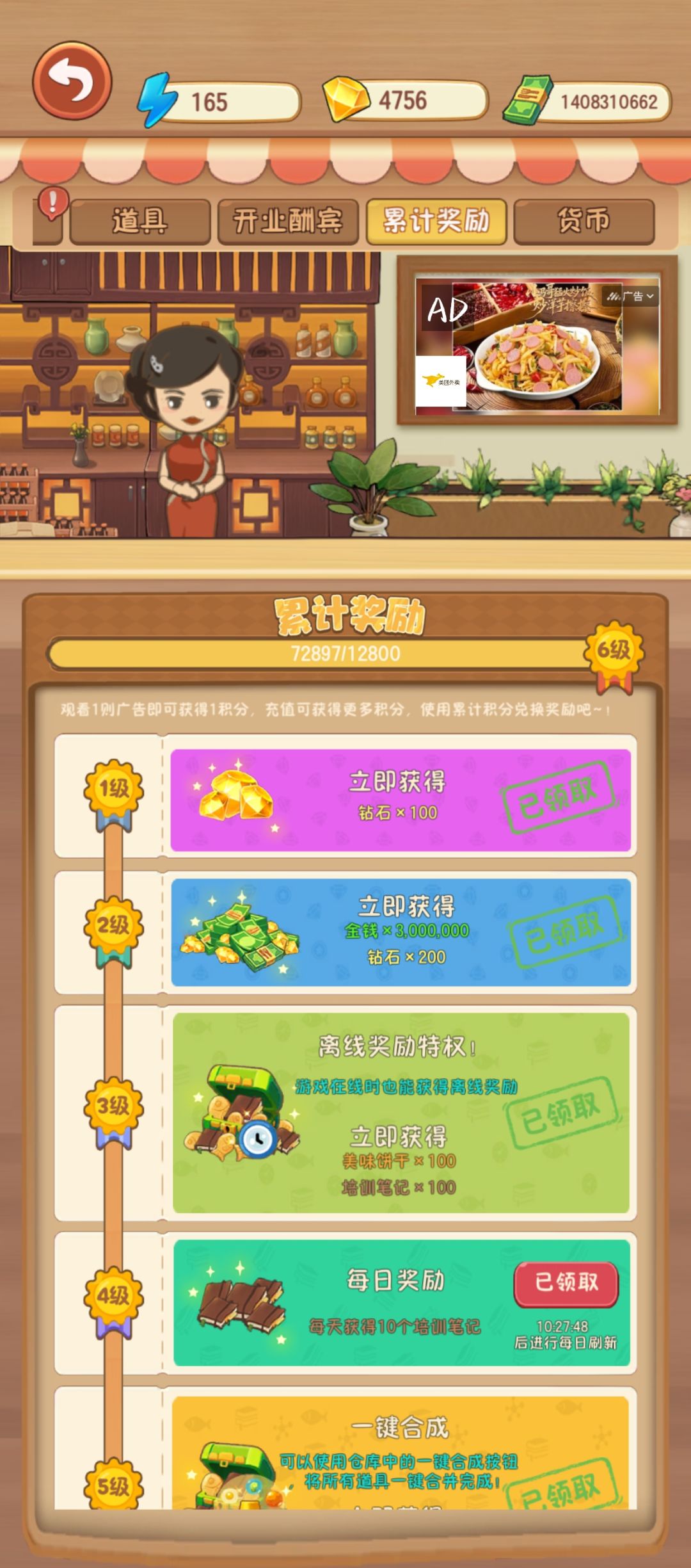 寻找活跃新玩家 1