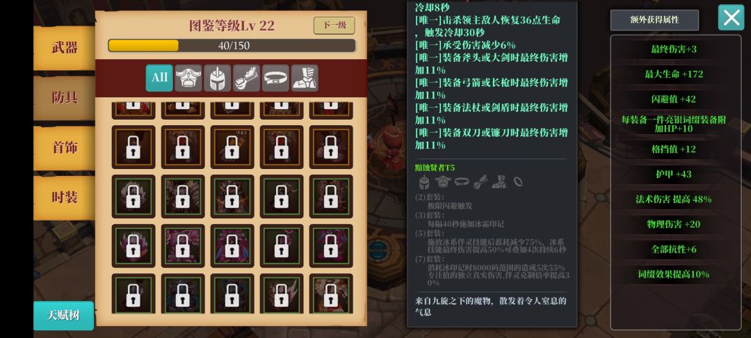 套装爆料 8
