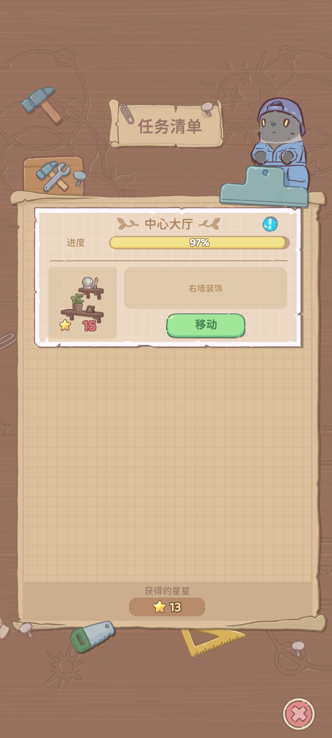 养猫 2