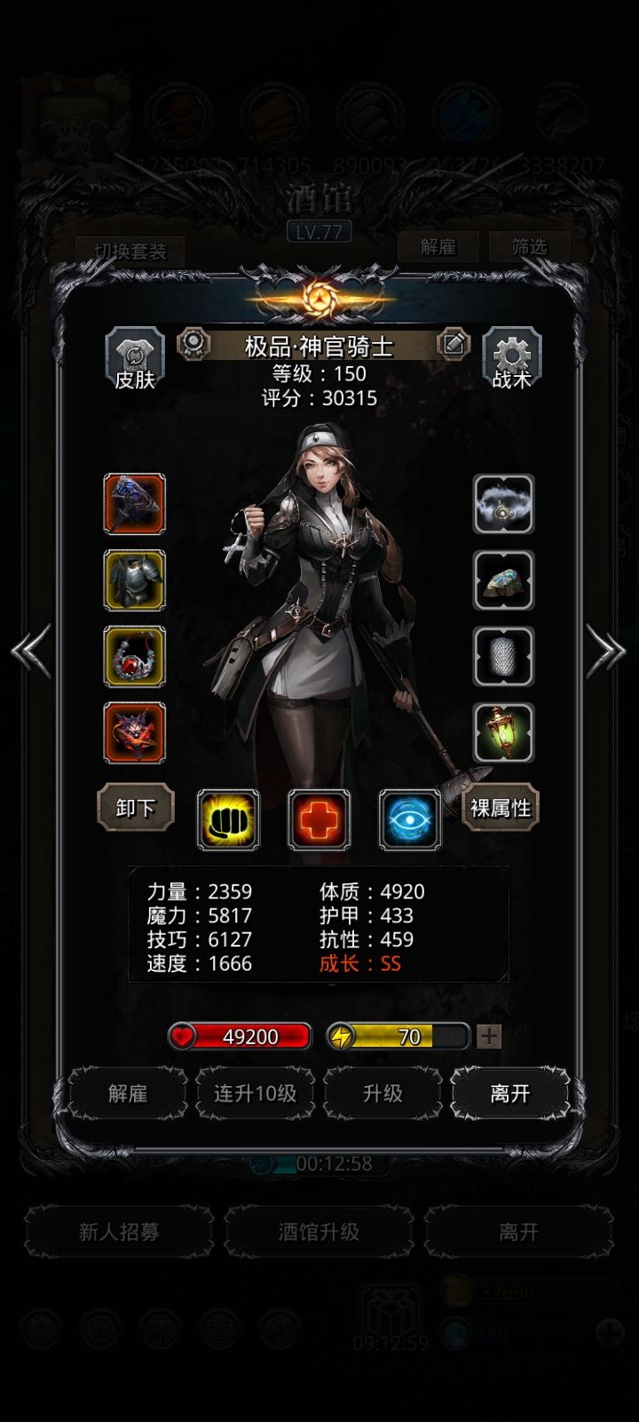 图39赫拉图(力传) 7