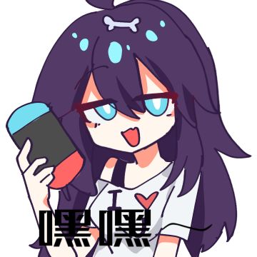 “游戏？有你好玩吗？”