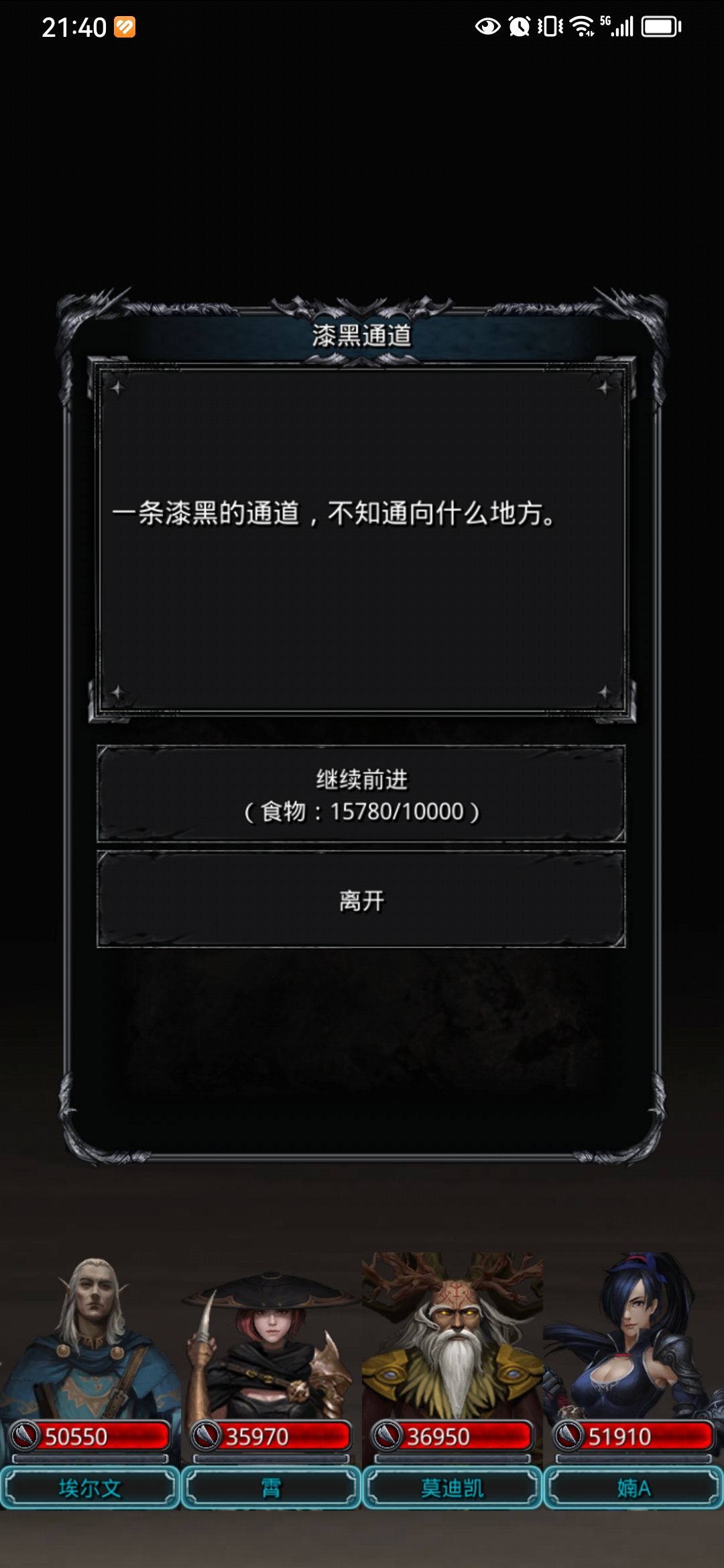 幻境森林漆黑通道 2