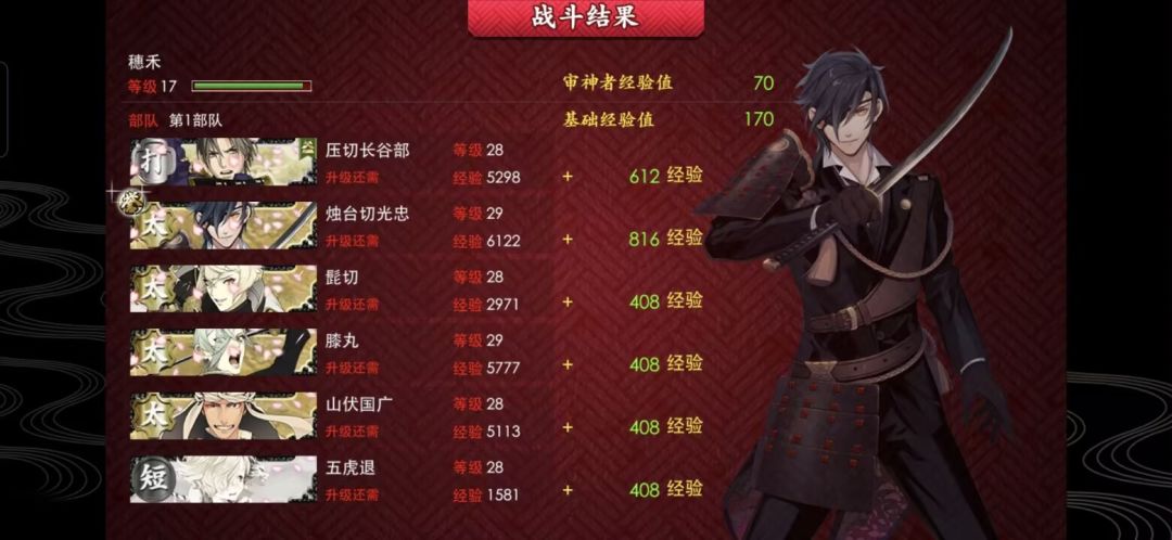 2-3捞刀记录 1