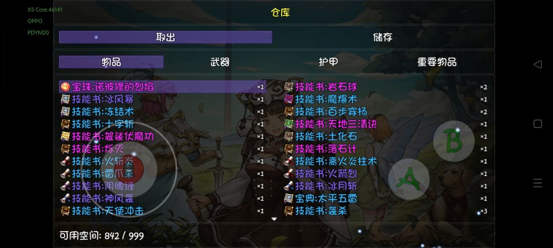 那个厉害 1