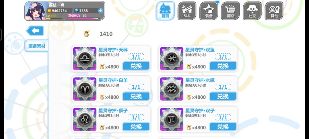 这个更新后里面货币会消失不哦 2