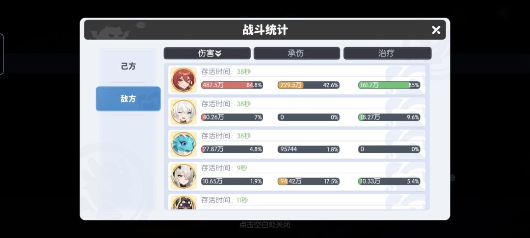 一打七，我人都麻了
#龙魂旅人 #龙魂旅人阵容截图
